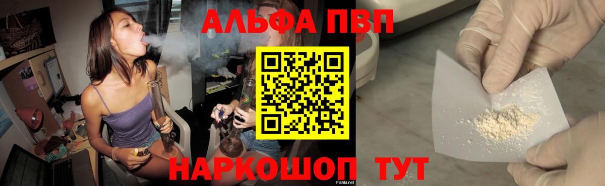APVP Соль  Вход с VPN  Назрань  как найти закладки  Альфа ПВП  APVP крисы CK  Alfa_PVP VHQ 