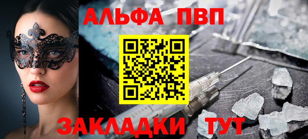 А ПВП крисы CK Назрань