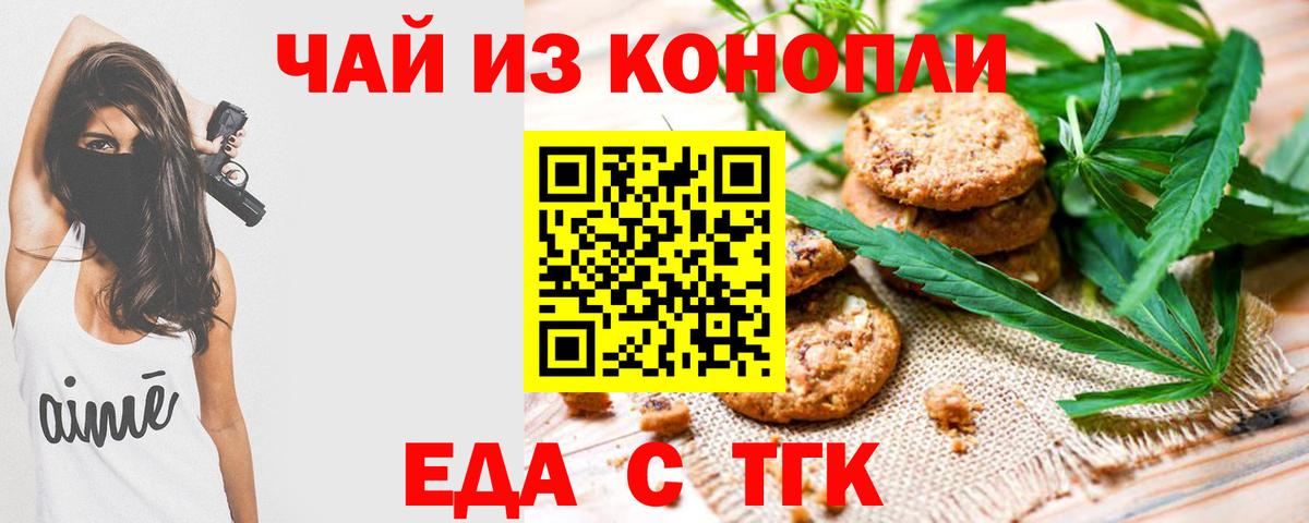 Cannafood марихуана  Вход с VPN  Назрань 