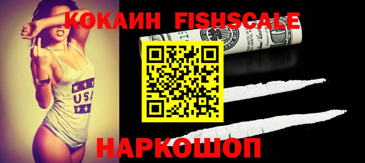 КОКАИН 98%  Вход с VPN  Назрань  COCAIN VHQ 