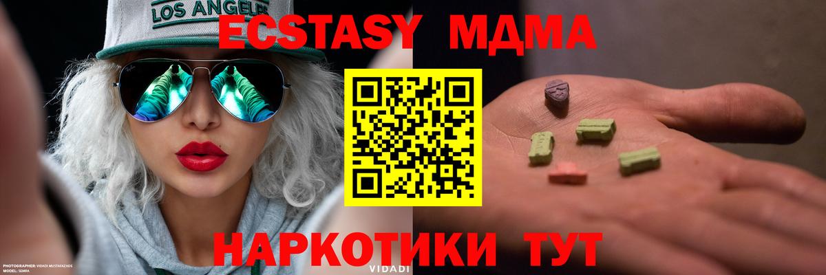 Экстази XTC  ЭКСТАЗИ Cube  Экстази  Назрань  Вход с VPN 