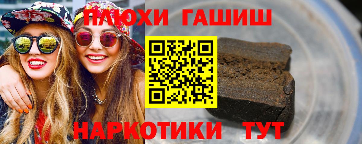 Гашиш ice o lator  Вход с VPN  Назрань  Гашиш Cannabis 