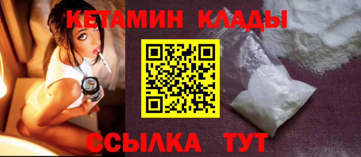 КЕТАМИН ketamine Назрань