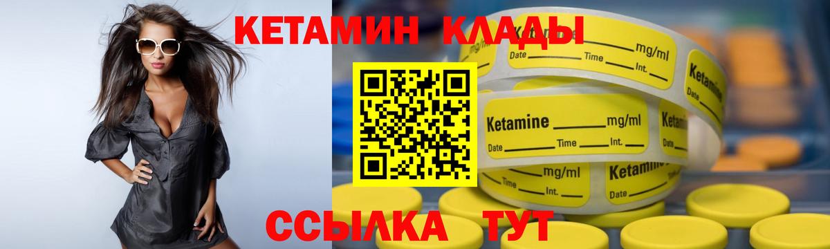 Назрань  hydra ссылки  Вход с VPN  Кетамин ketamine 