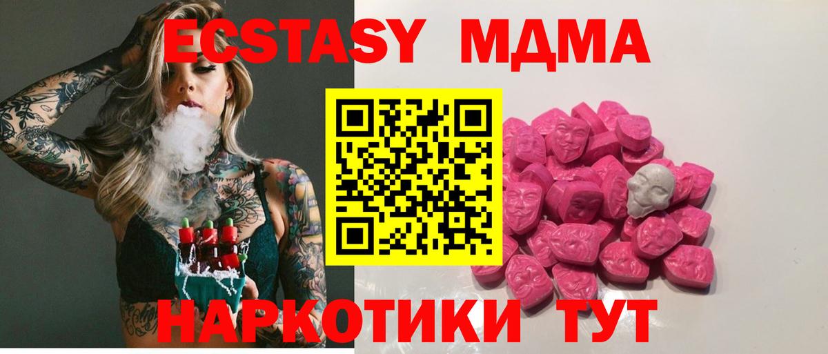 MDMA  Вход с VPN  Назрань  МДМА VHQ  МДМА молли 