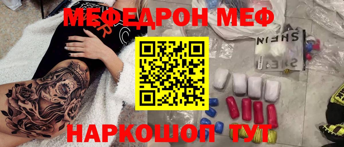 Мефедрон Назрань