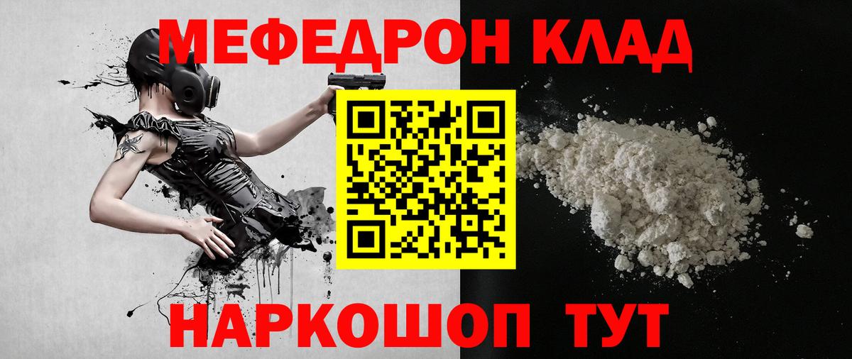 Назрань  МЕФ VHQ  МЯУ-МЯУ  Мефедрон кристаллы  МЯУ-МЯУ  Вход с VPN 