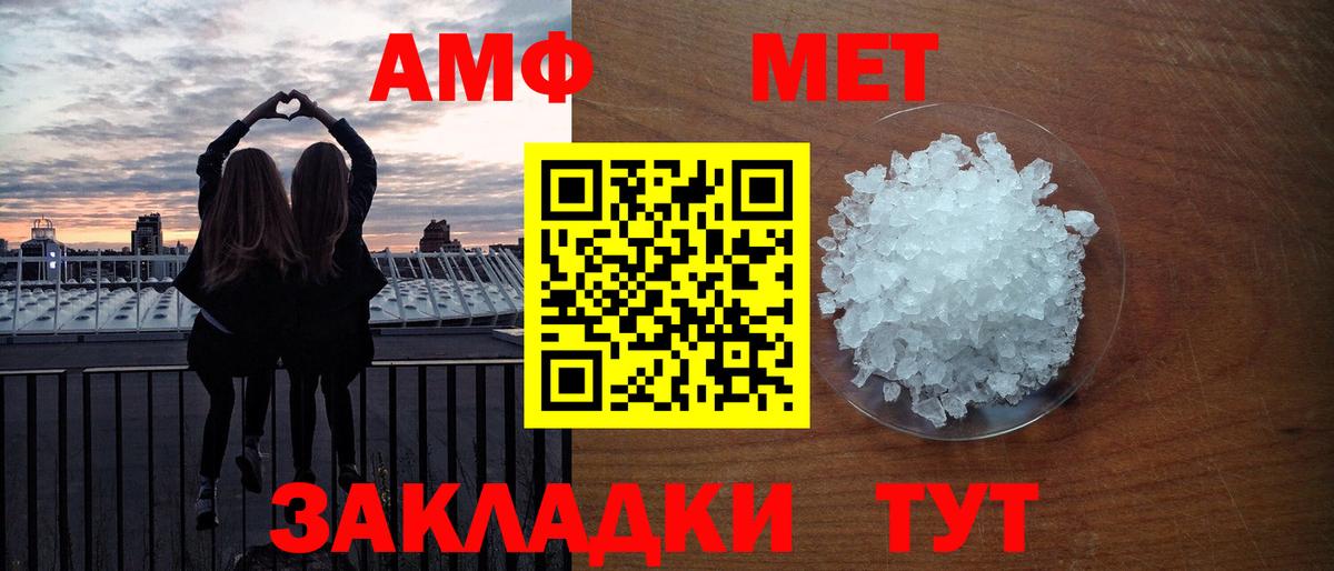 Метамфетамин кристалл Назрань