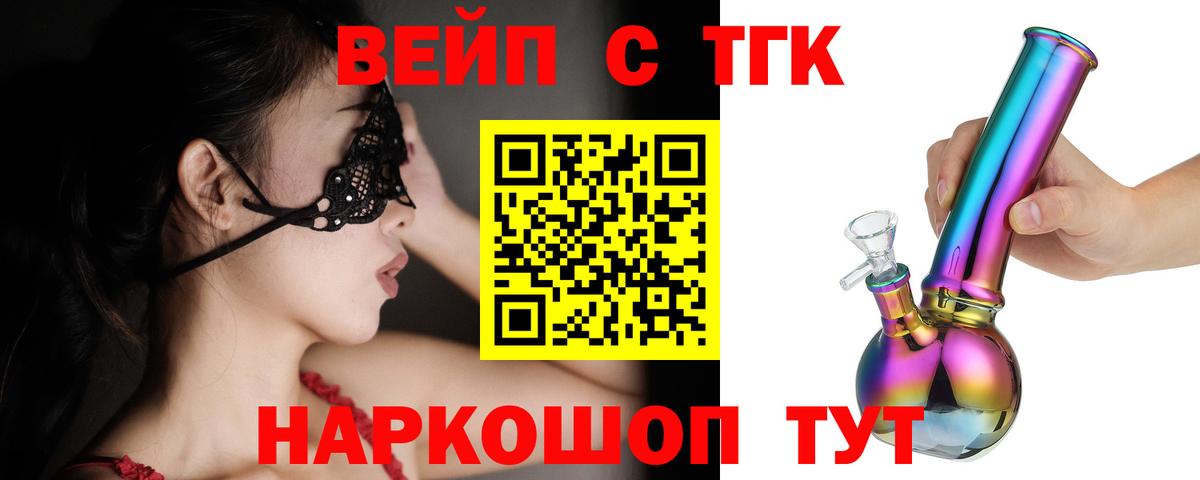 Дистиллят ТГК гашишное масло  Вход с VPN  ТГК THC oil  Назрань 